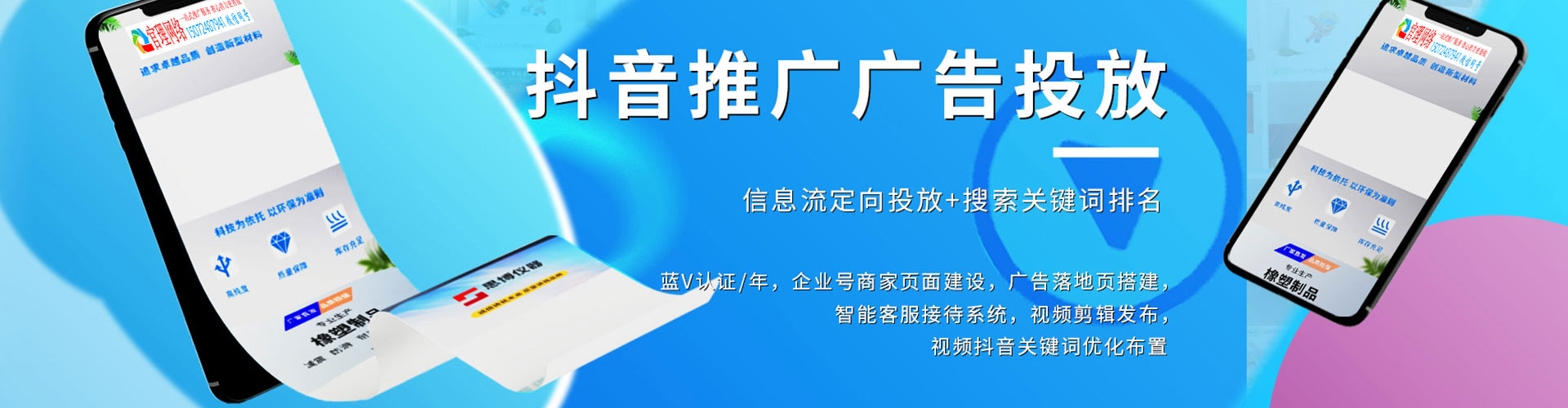 晋安头条信息流